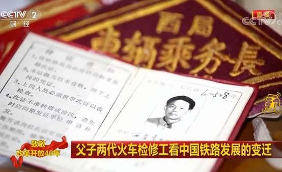 【创业资讯】改革开放40年：从车型改变看我国铁路的开展与变迁