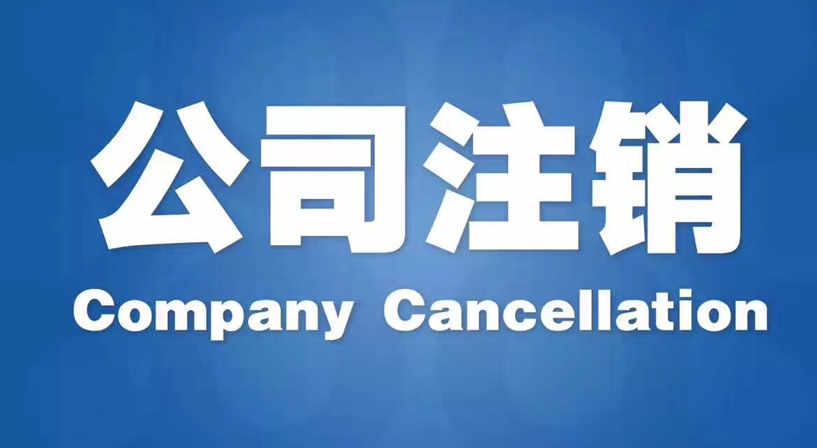 深圳be七365官网_bt365在线_BSt365提现不注销有什么后果