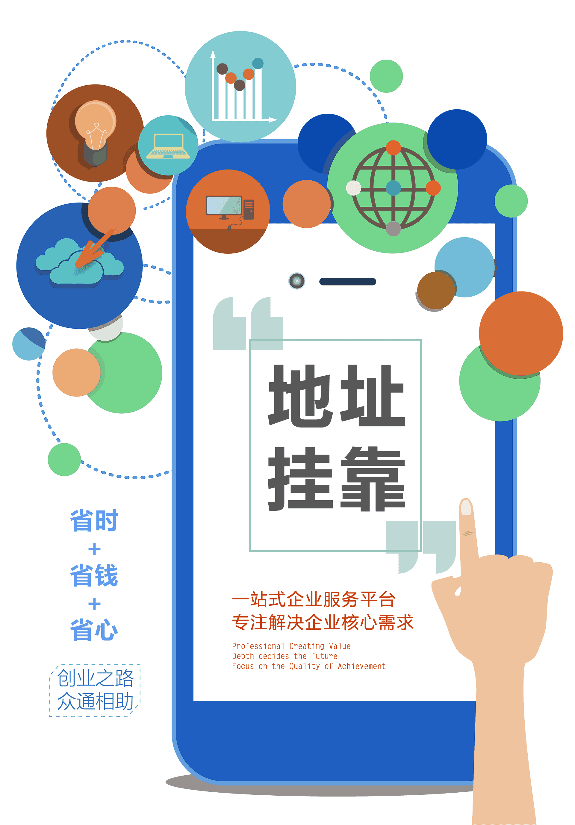 地址挂靠