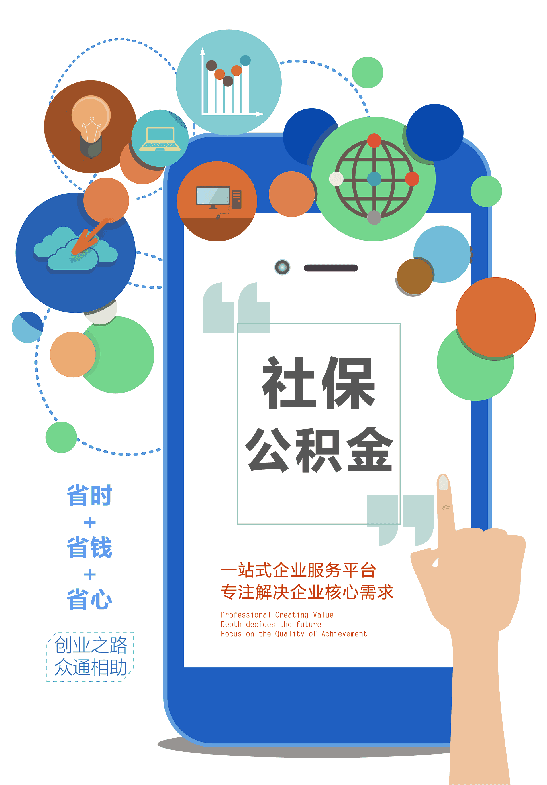 社保公积金