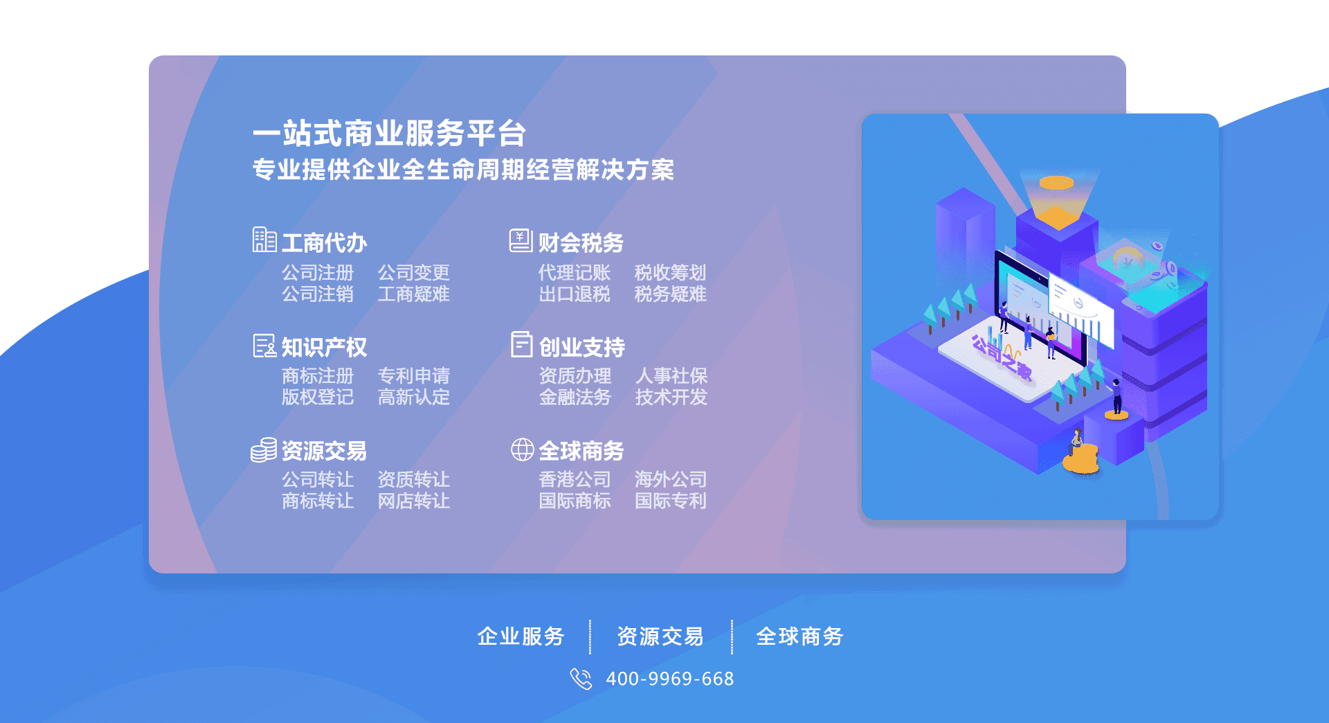 社保公积金