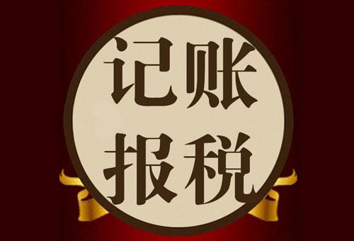 疫情期间可以享受到税务减免优惠政策有哪些