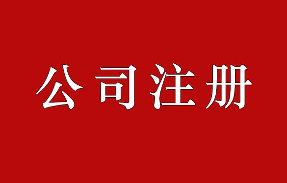 注册有限责任be七365官网_bt365在线_BSt365提现要具备的条件